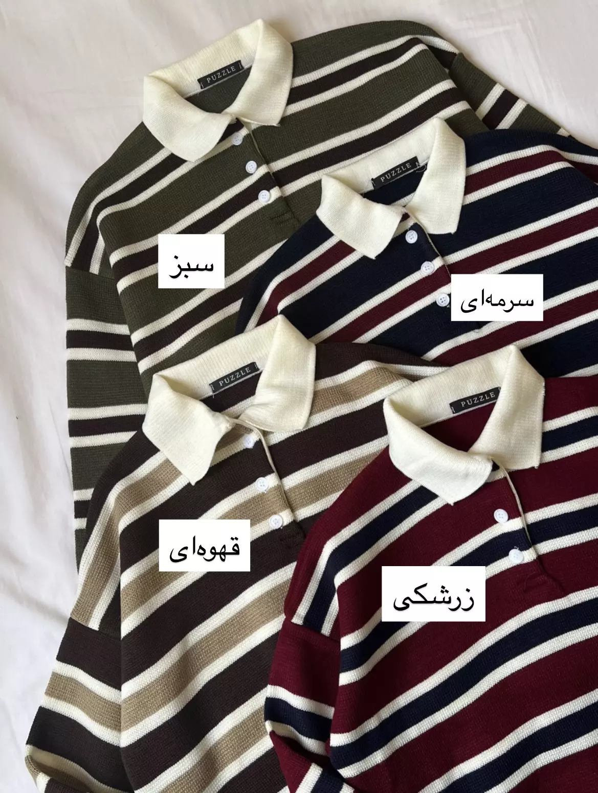 پلیور بافت اورسایز راه راه یقه پولو